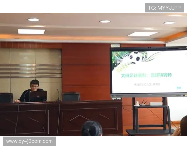 基于足球课堂无哨化教学策略提升学生自主参与与技术运用能力研究