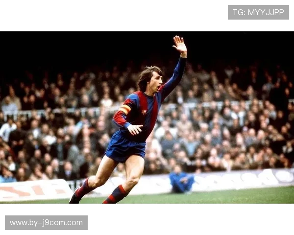 以足球悼念克鲁伊夫彰显绿茵精神永恒传承与世界足坛共忆英雄