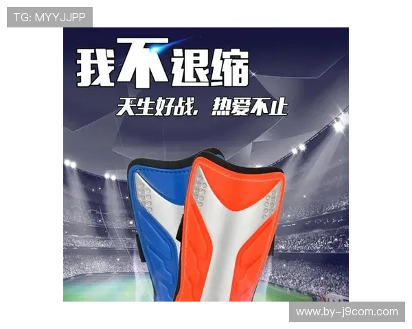 创新足球康复护具助力运动员科学恢复与竞技能力全面提升